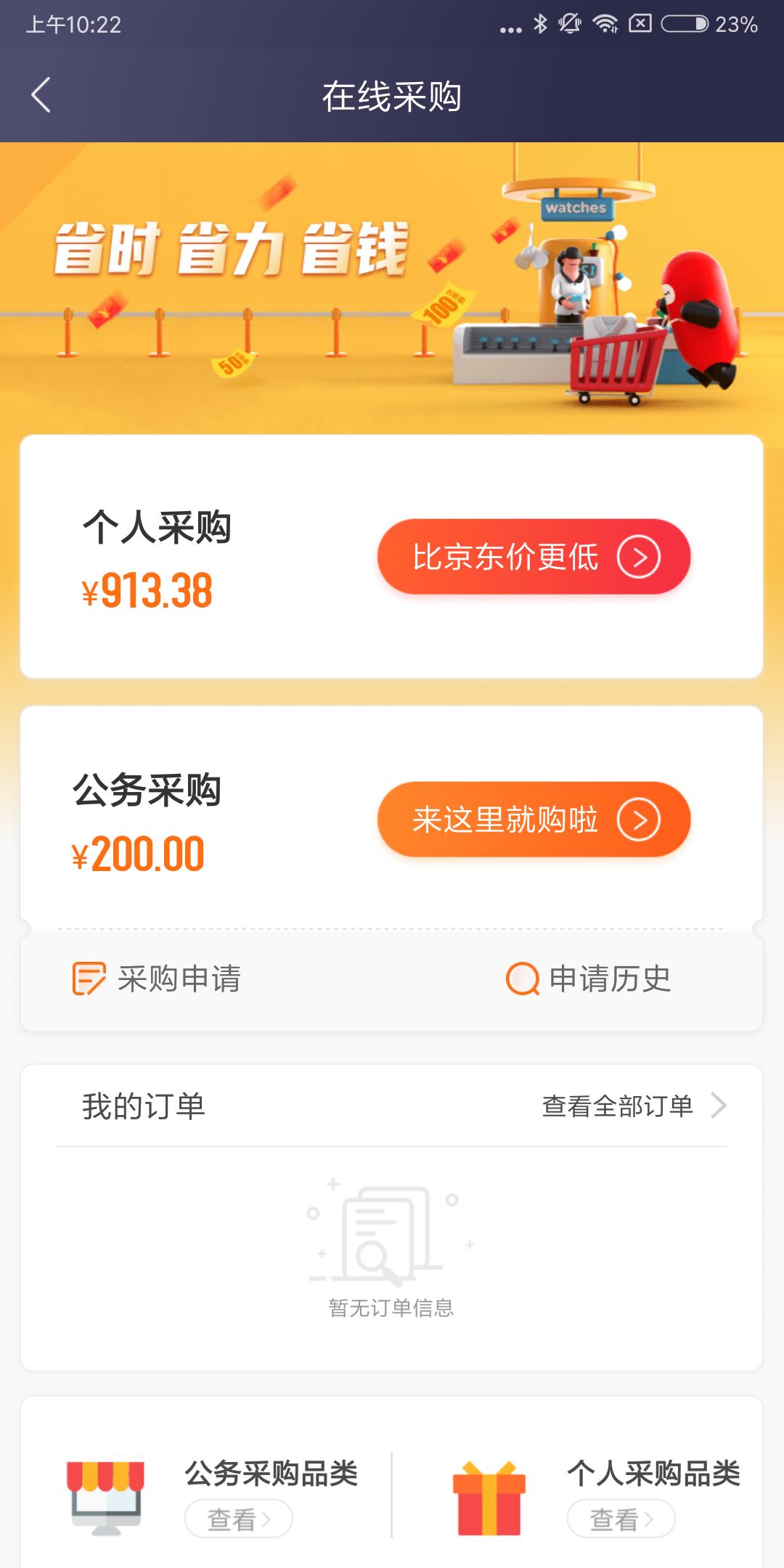 极简报销 v3.0.2