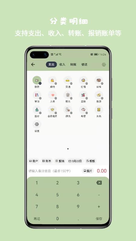 小青账 v6.3.4
