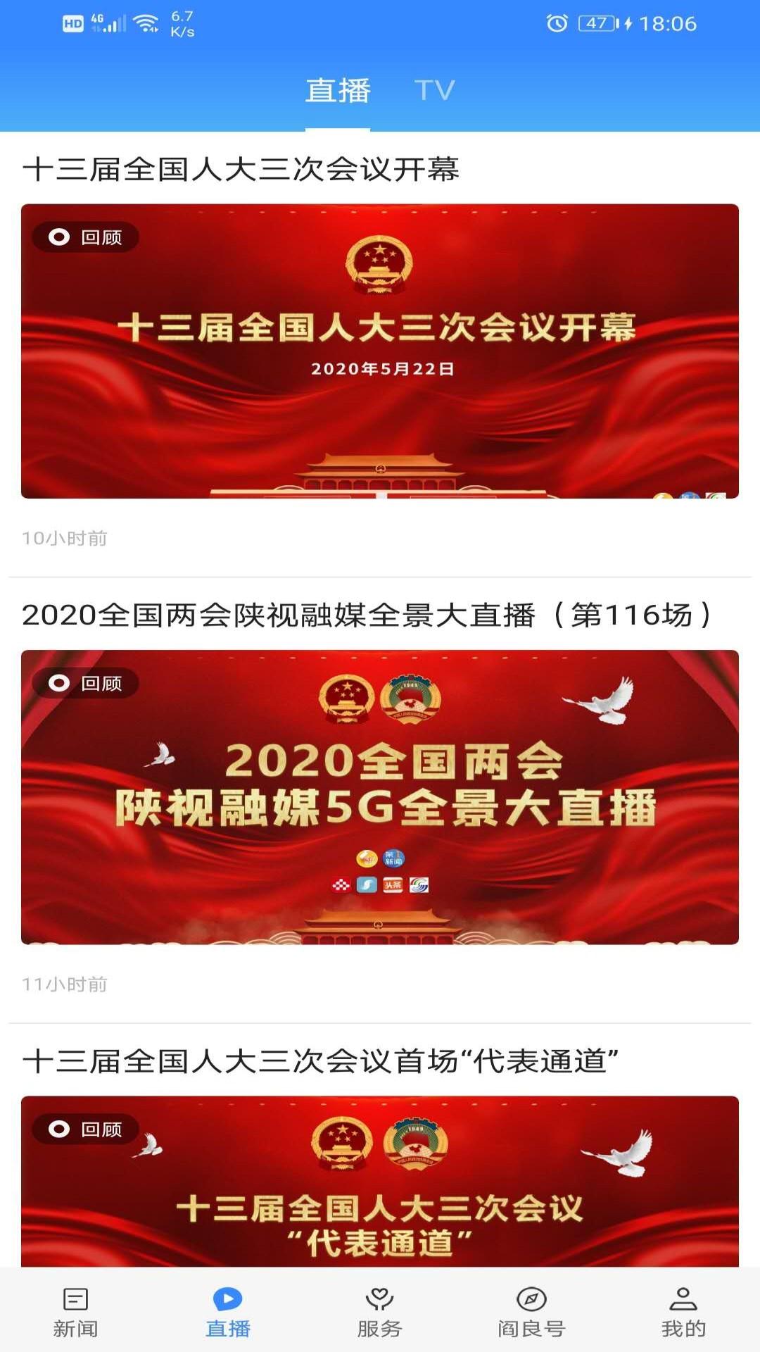 爱阎良 v3.2.4