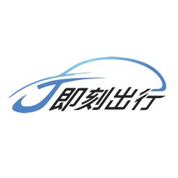J刻出行