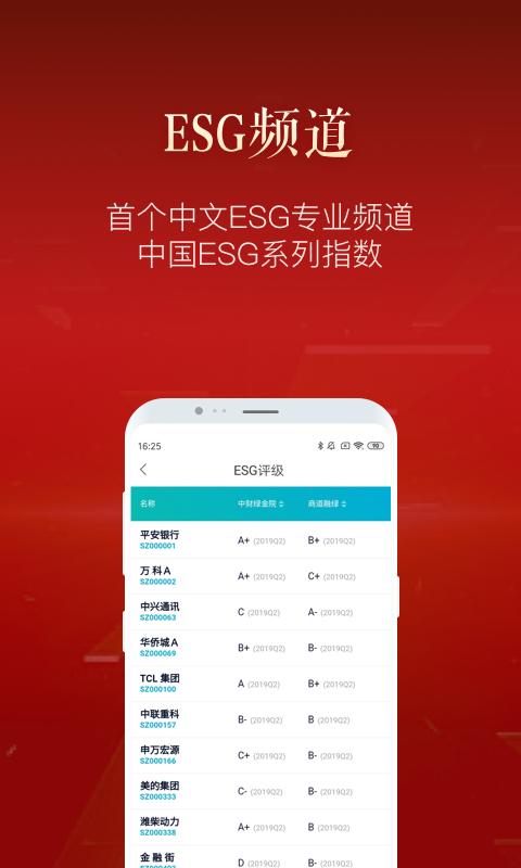 新浪财经极速版 v3.0.4