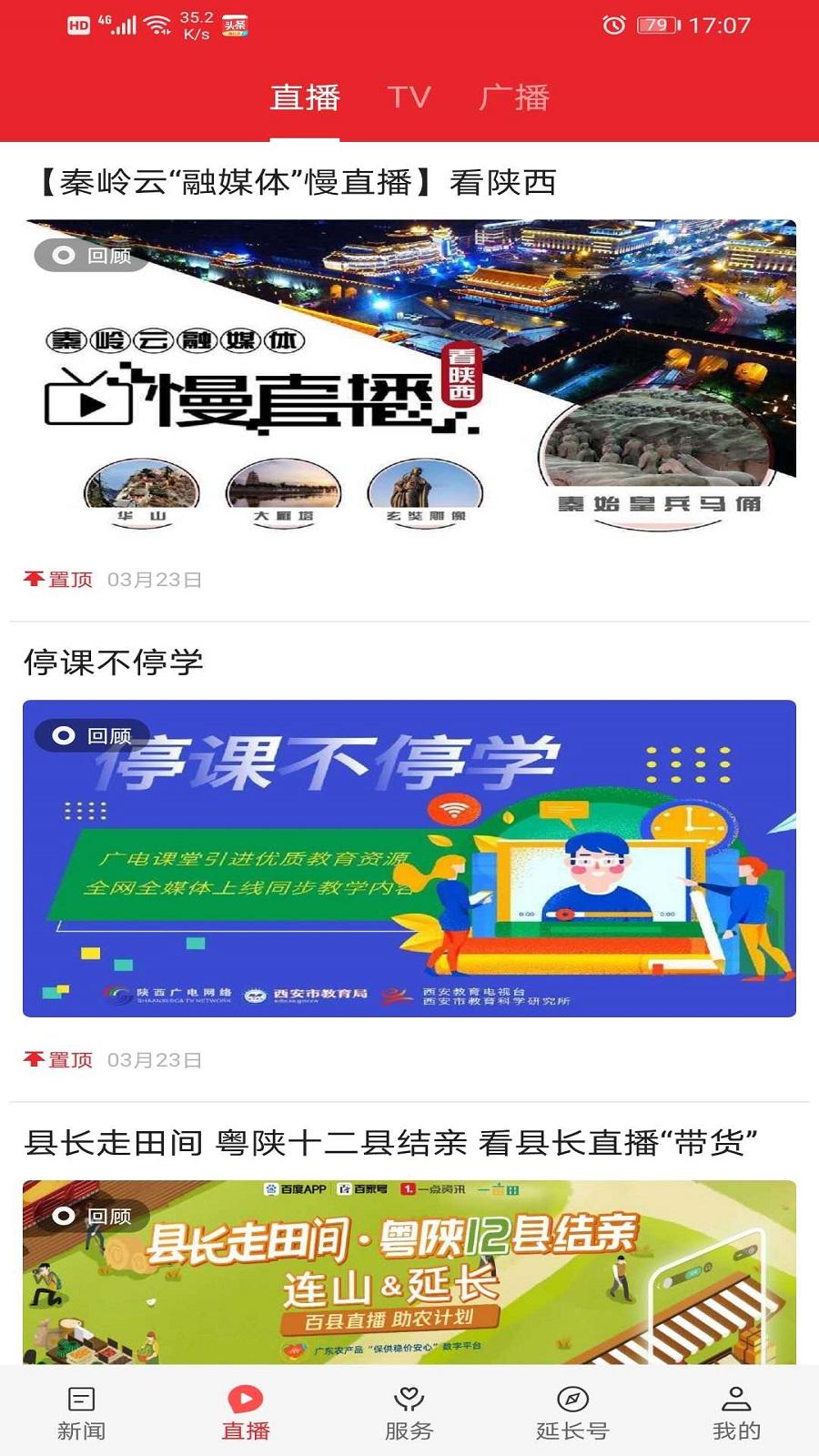 爱延长 v3.0.1