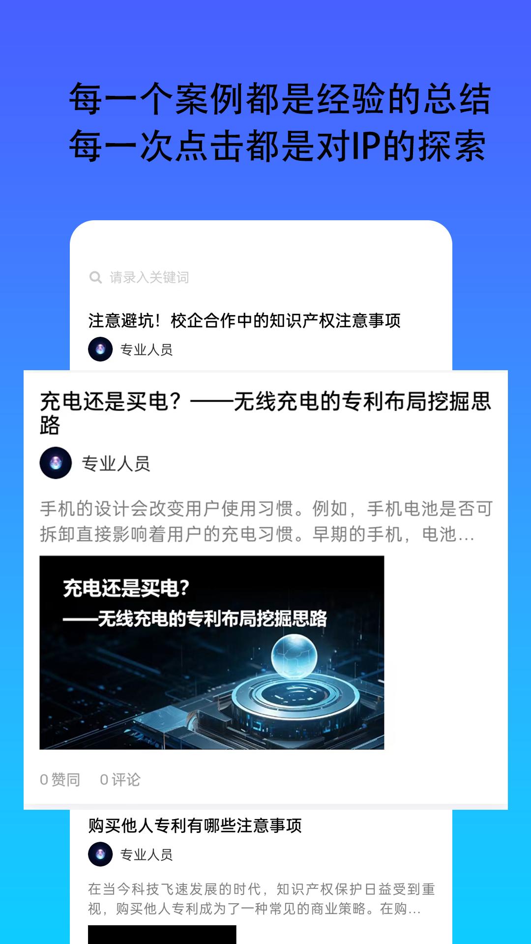 鲸雁知谈 v3.2.2