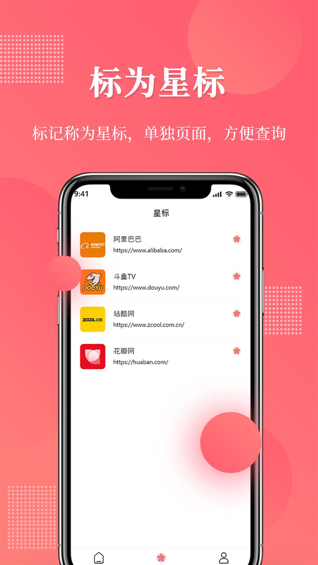 网址记录器 v4.3.3