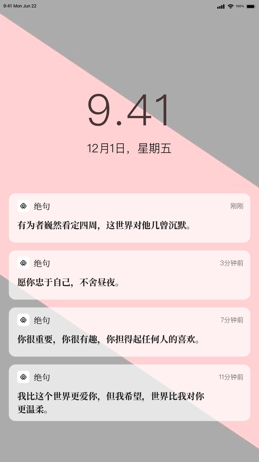 绝句 v6.4.4