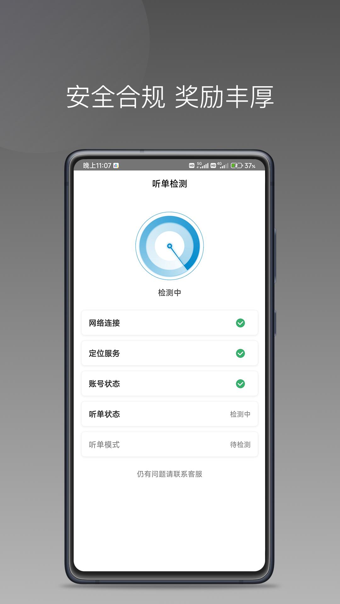 幸福智行端 v3.3.2
