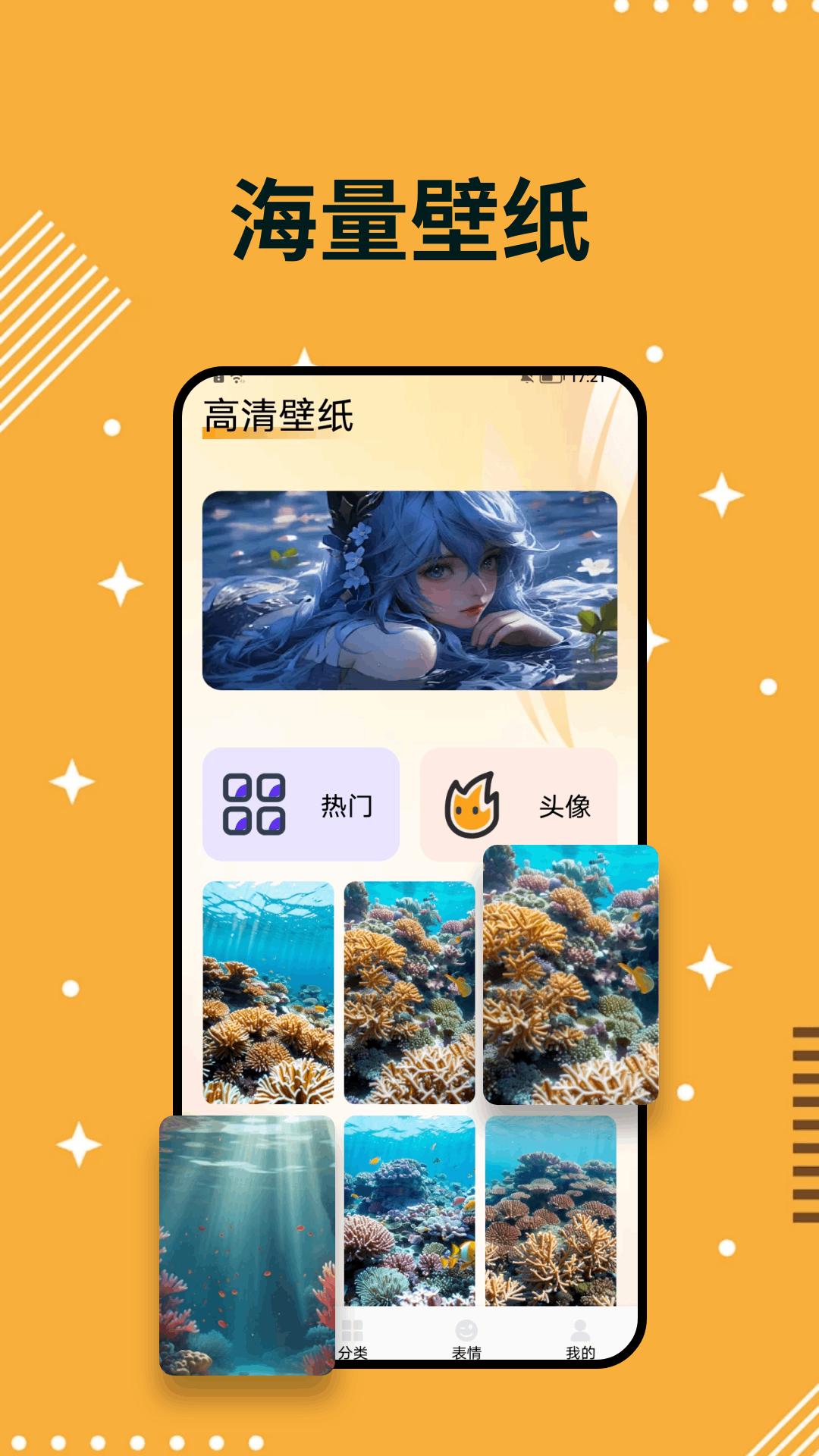 珊瑚 v5.0.1