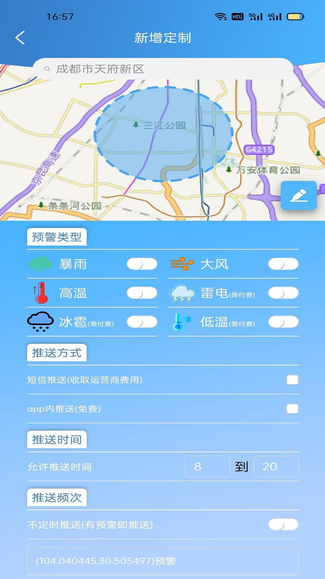 心情地图 v5.2.2