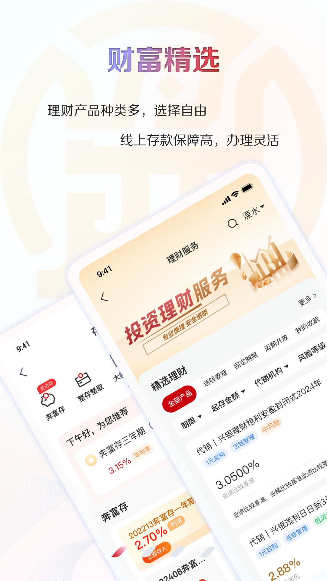 江苏·农商行 v5.0.3