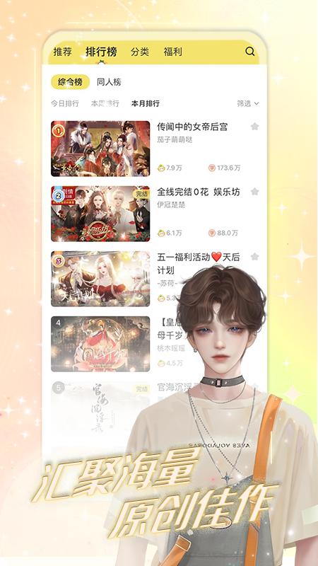 丸漫 v4.1.1