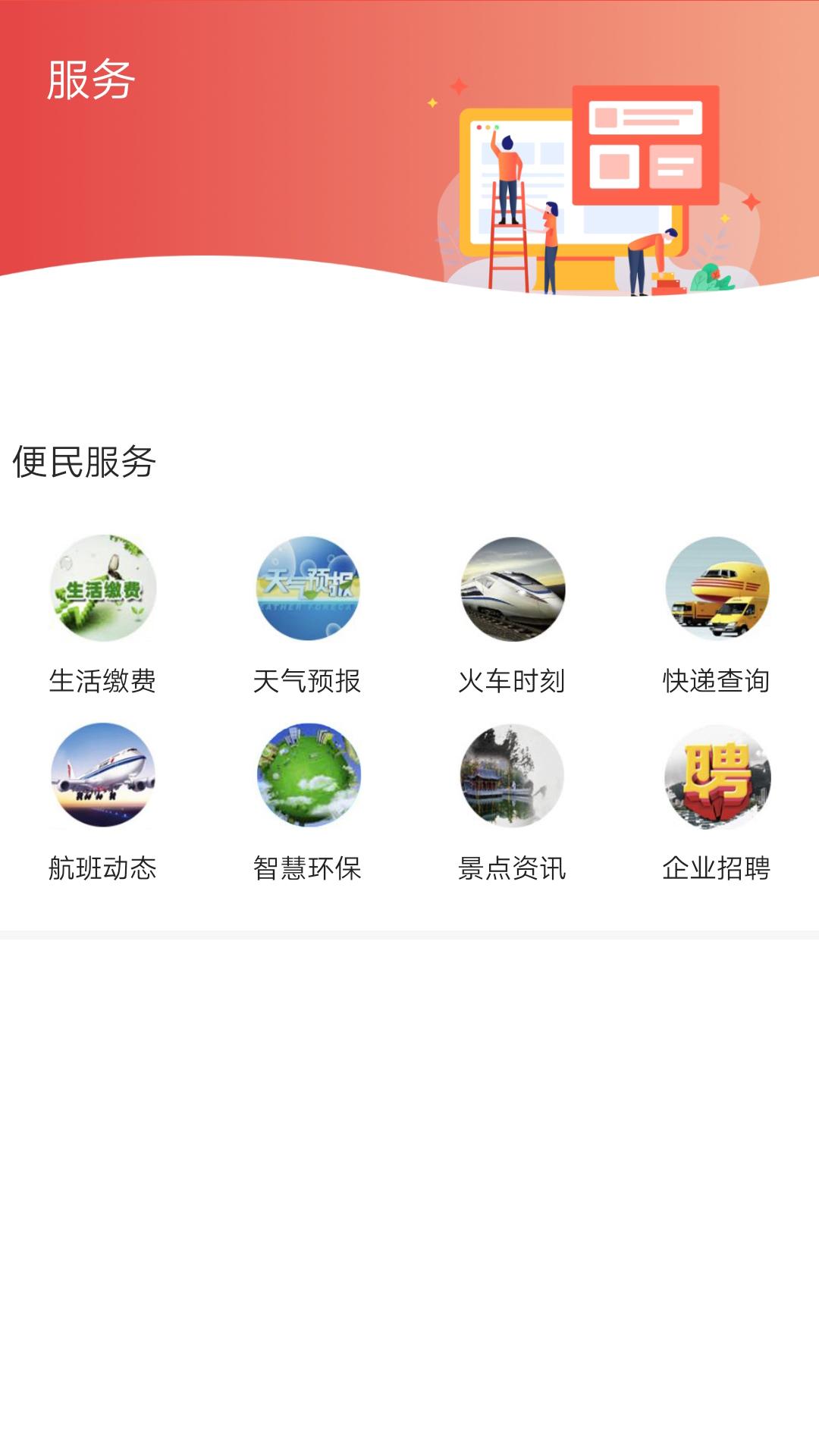 冀云枣强 v3.1.4