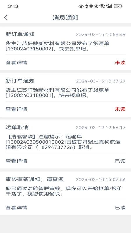 万方通 v6.1.4