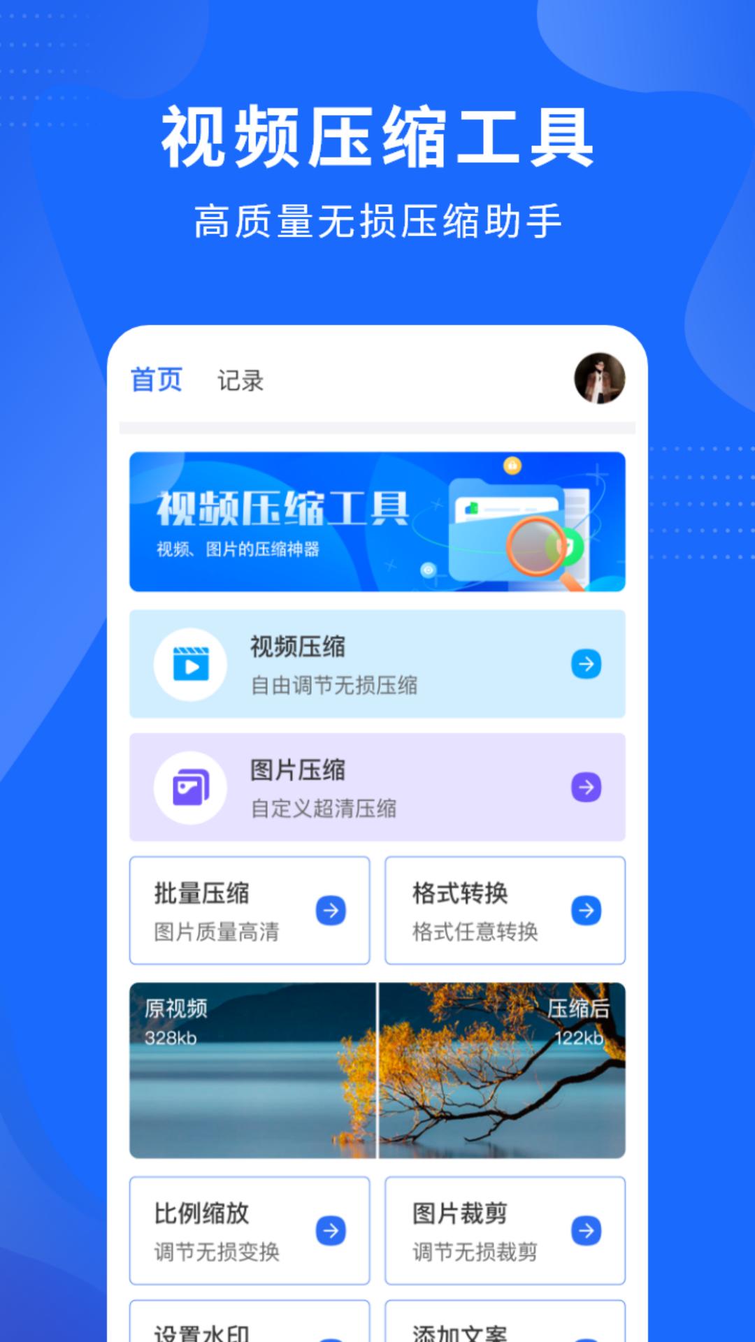 视频压缩精灵 v3.0.2