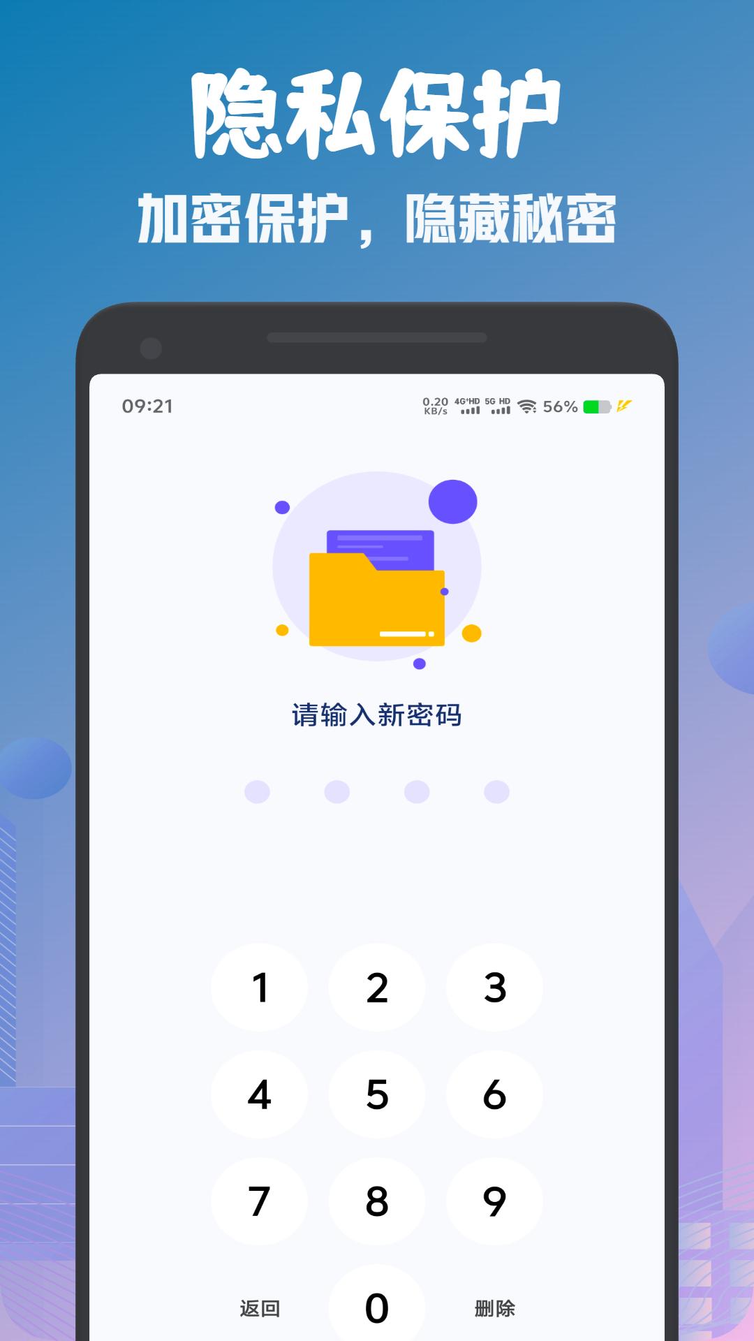DC文件管理 v5.3.2