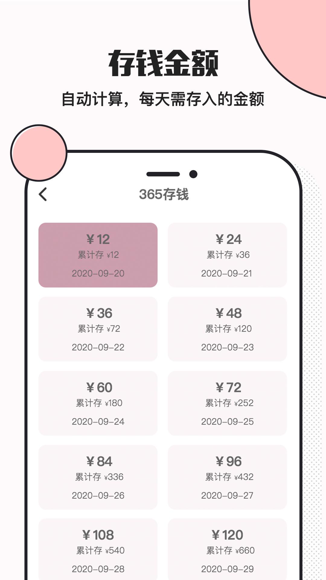 小猪存钱 v4.1.2