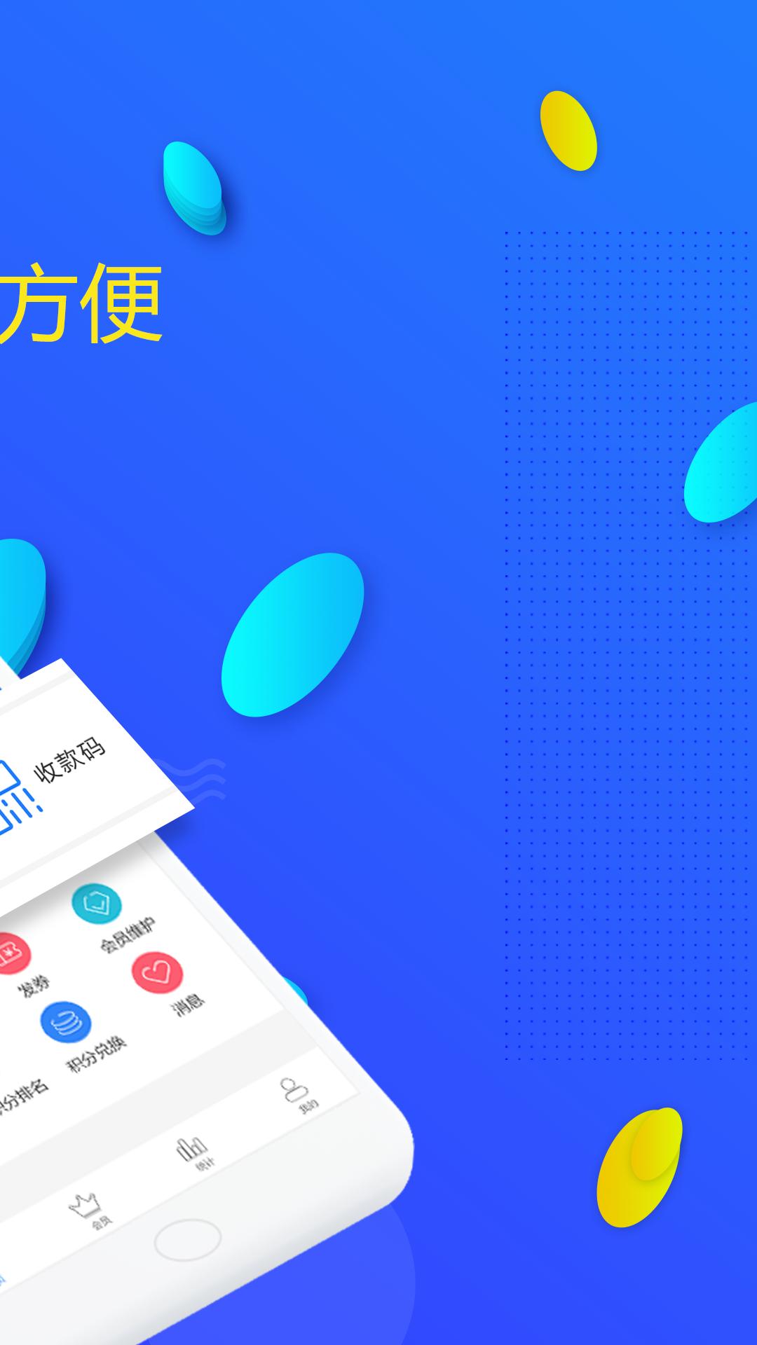 剪刀手 v3.2.2