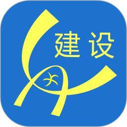 建设项目信息化管理