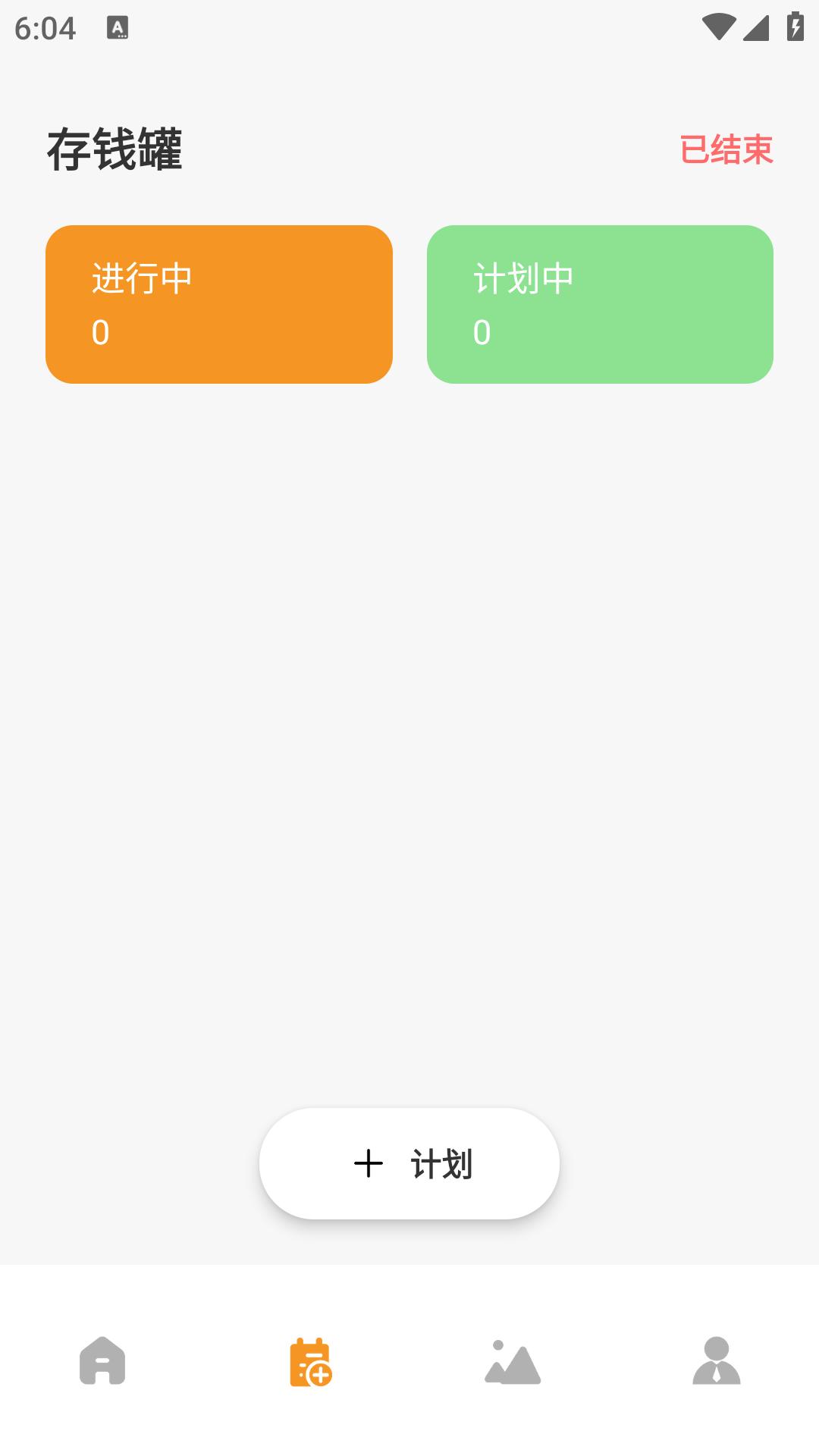 币界网 v4.3.2