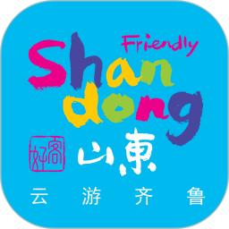 云游齐鲁