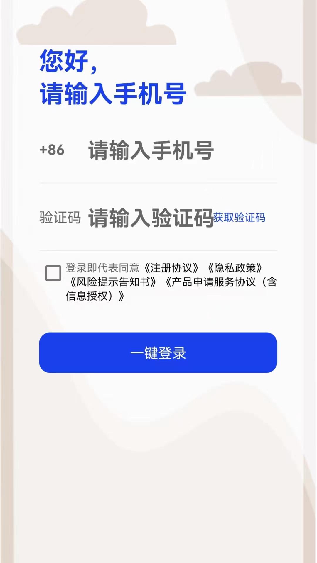 乐享分期 v3.1.2
