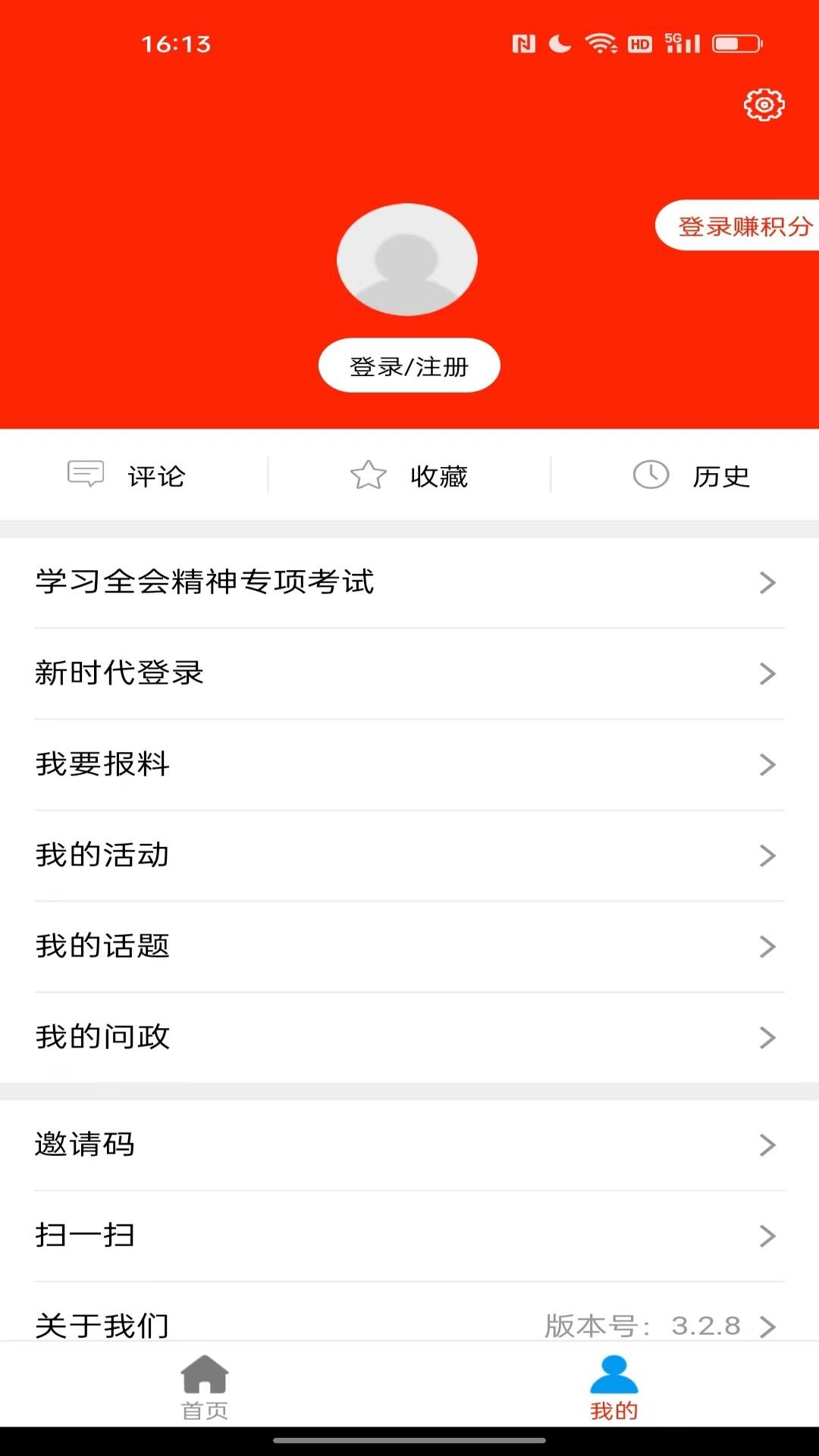 魅力安定 v6.1.1