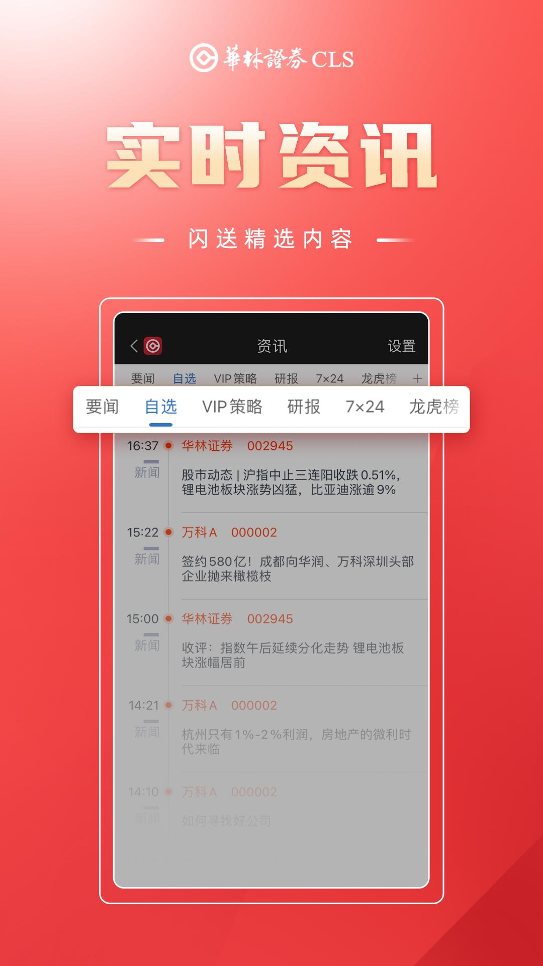 海豚财富 v6.3.2