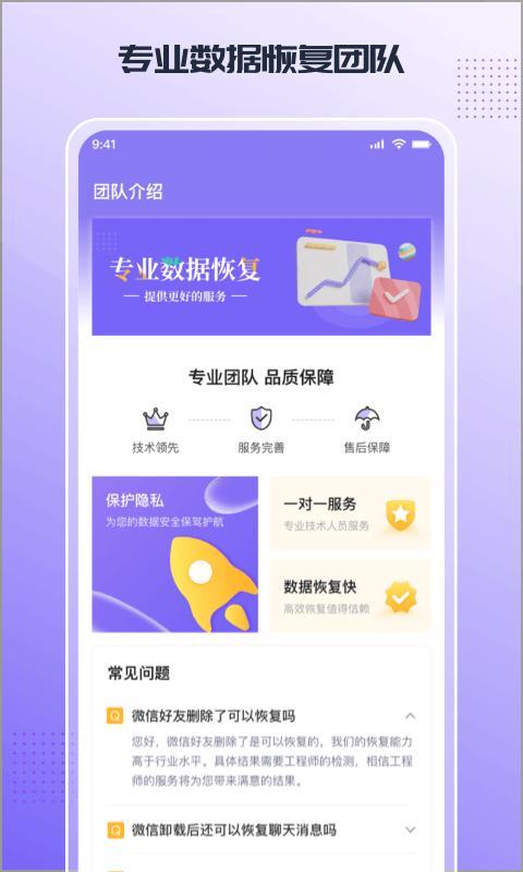 零点数据恢复 v4.2.2