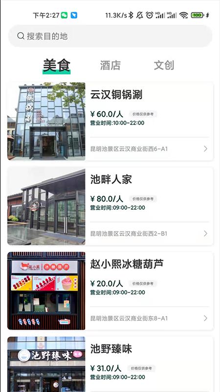 西安昆明池 v3.0.2