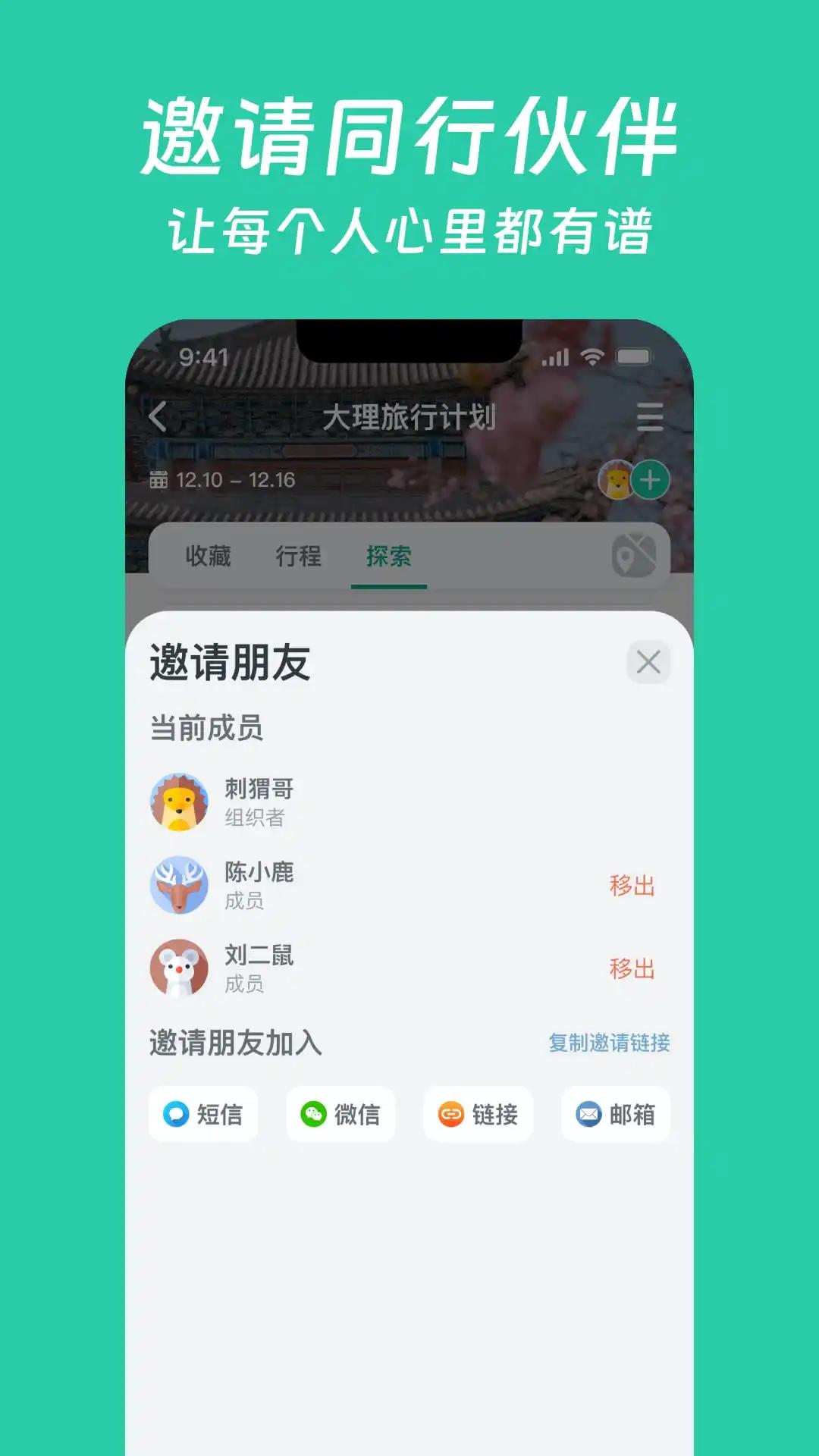 小旅星