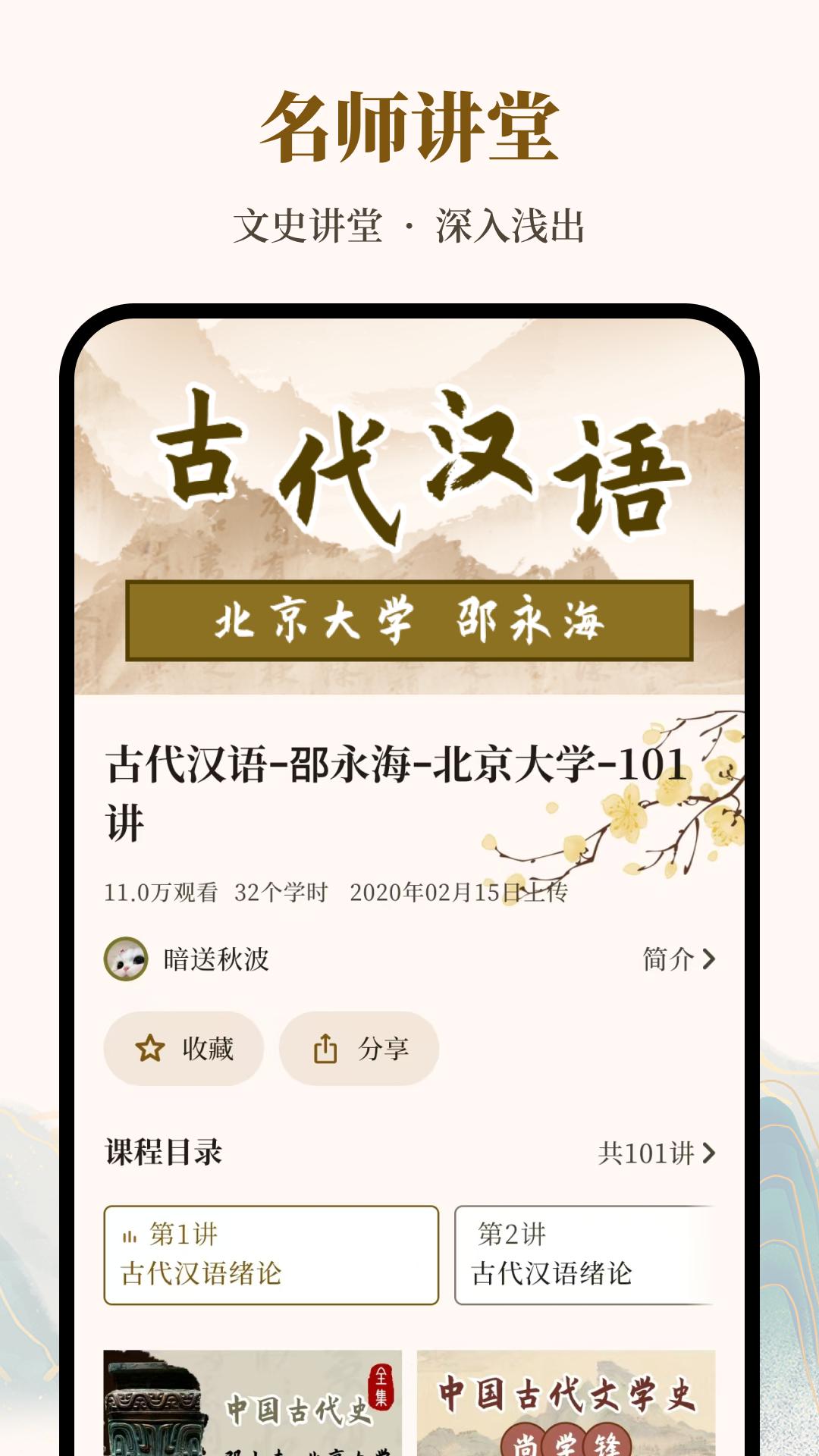 拾韵 v5.3.2