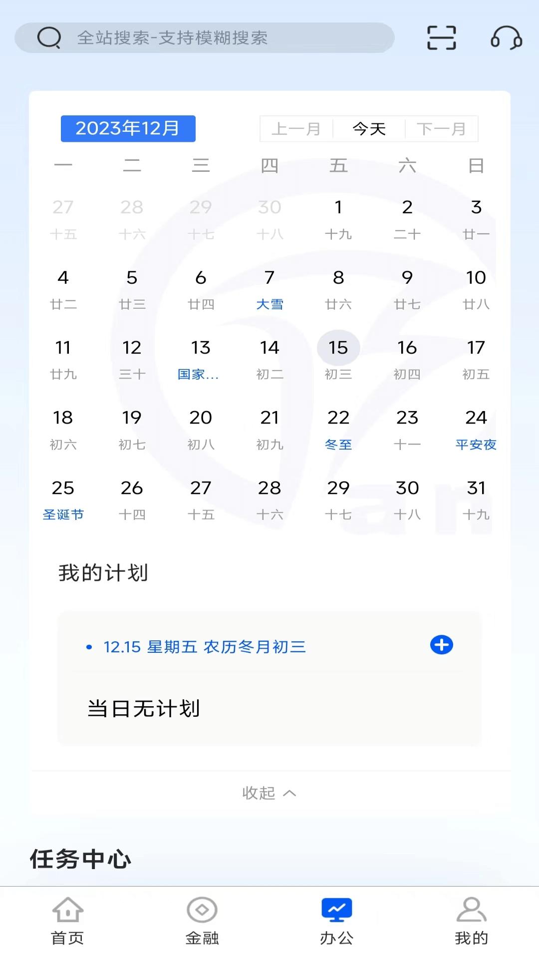 徽行交易家 v6.4.4