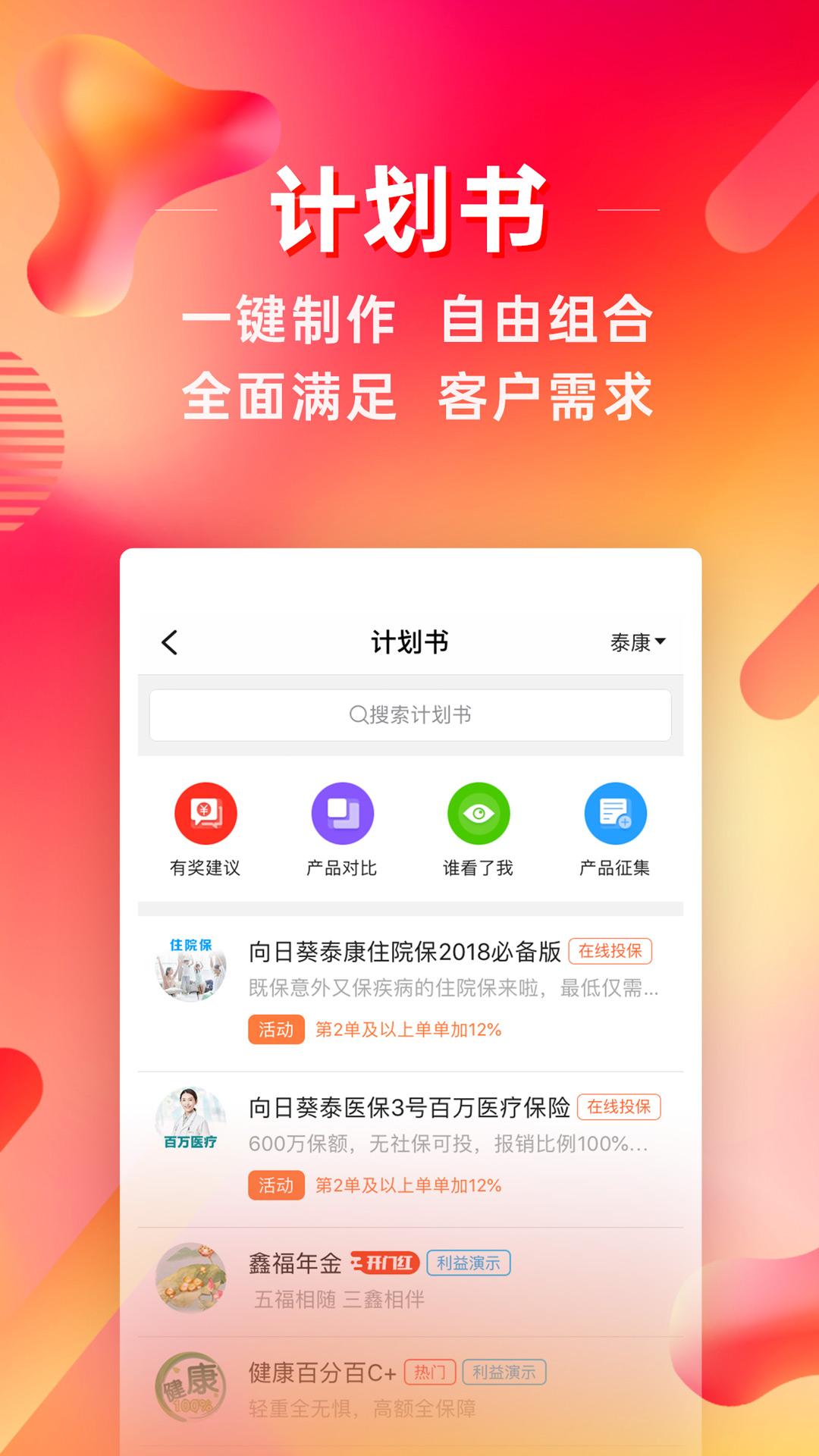 咔咔有单 v5.1.2