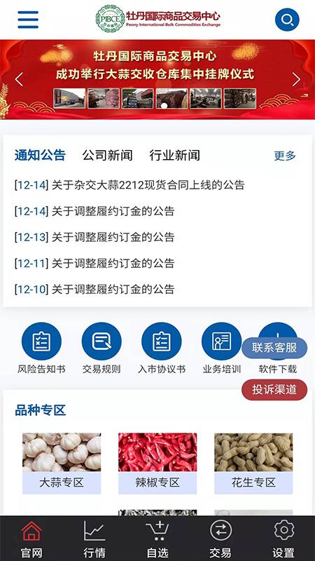 牡丹国际 v4.2.4