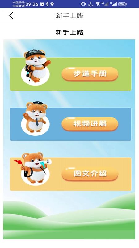 智行东钱湖 v6.2.4