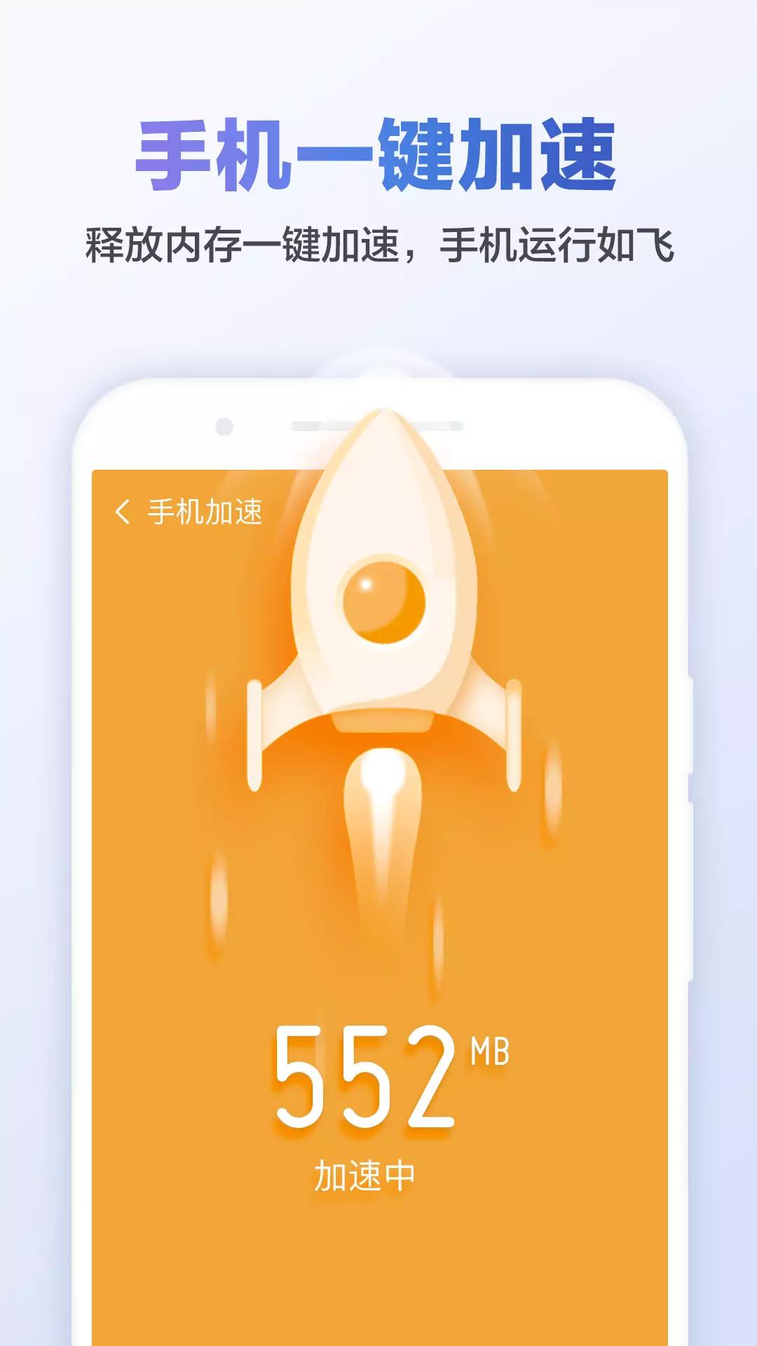 猎豹清理大师 v4.0.3