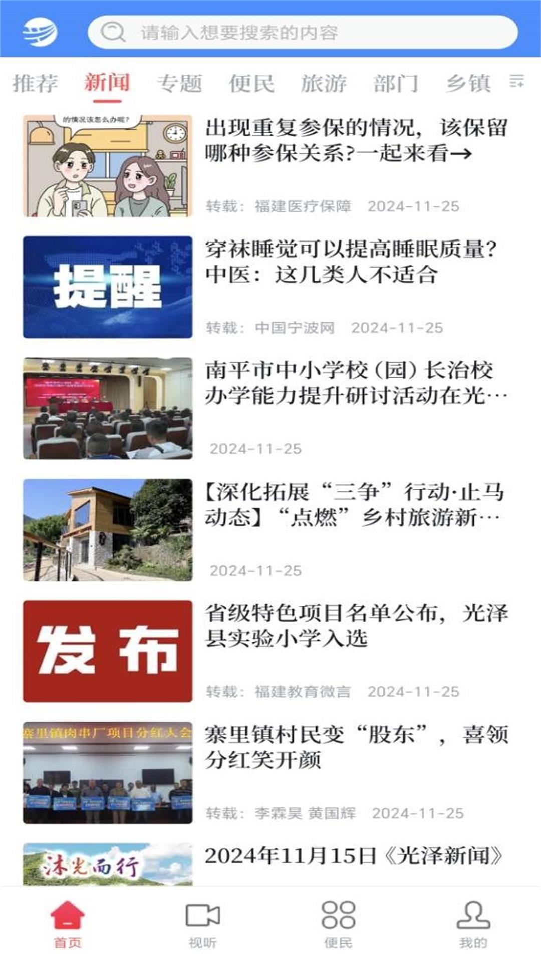 悦光泽 v6.5.2