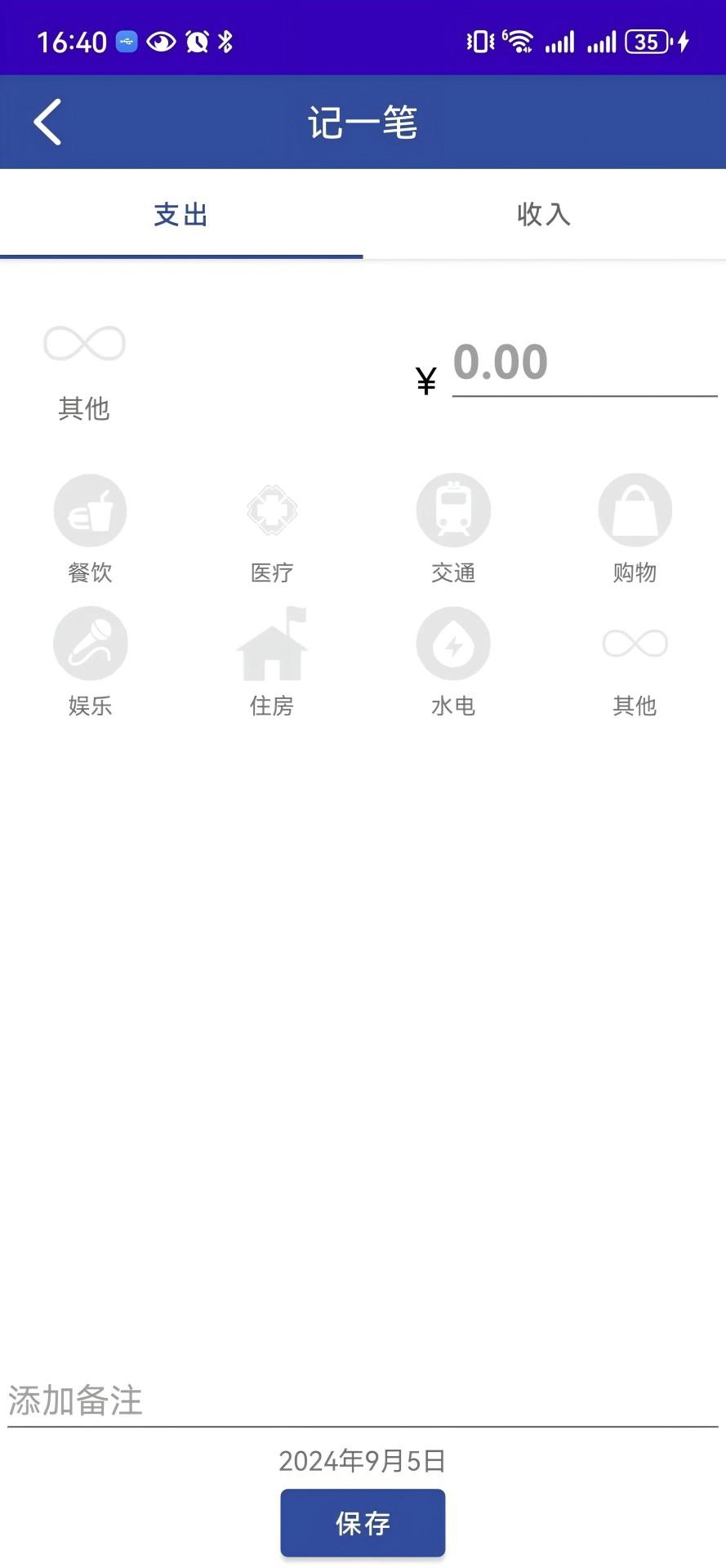 账单宝 v5.2.2