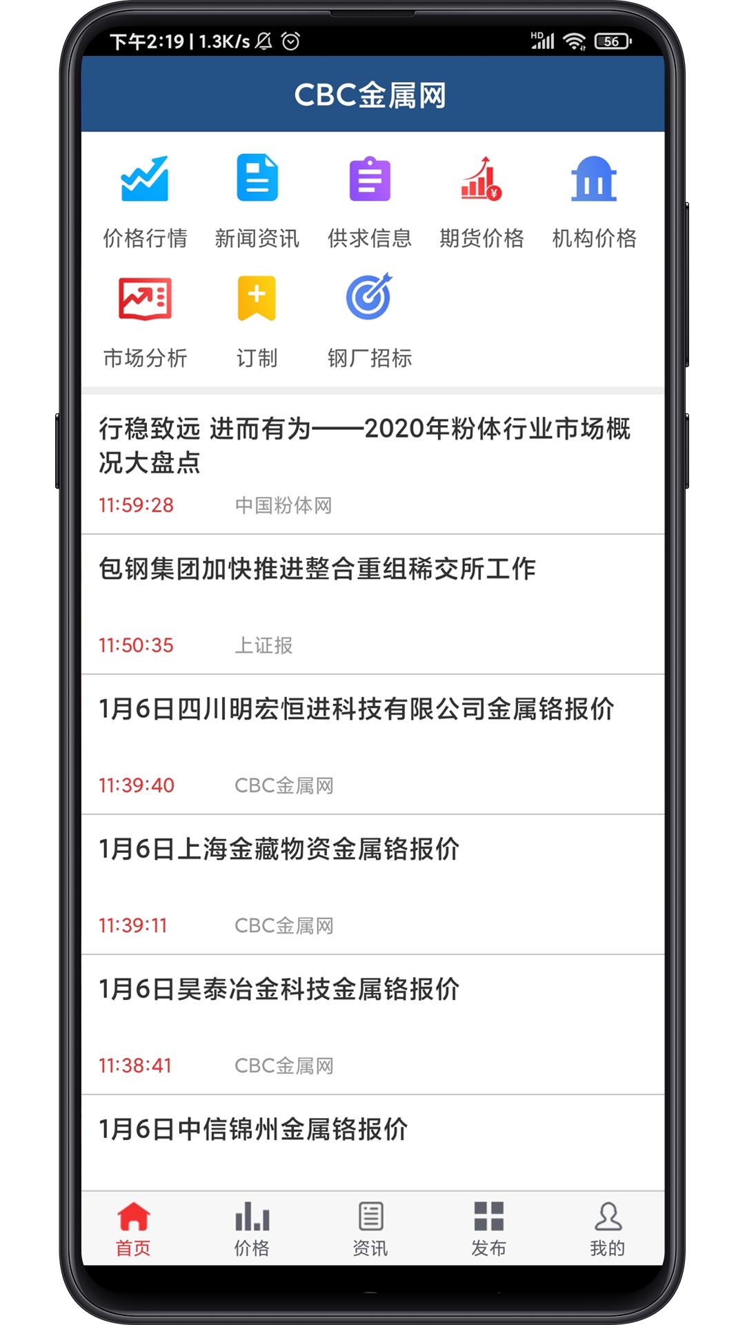 CBC金属 v3.1.2