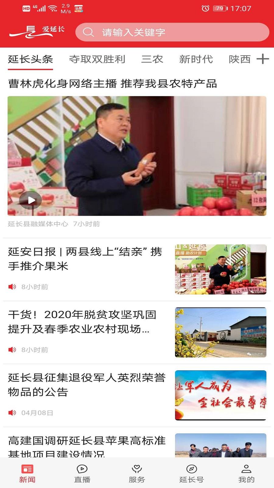 爱延长 v3.0.1