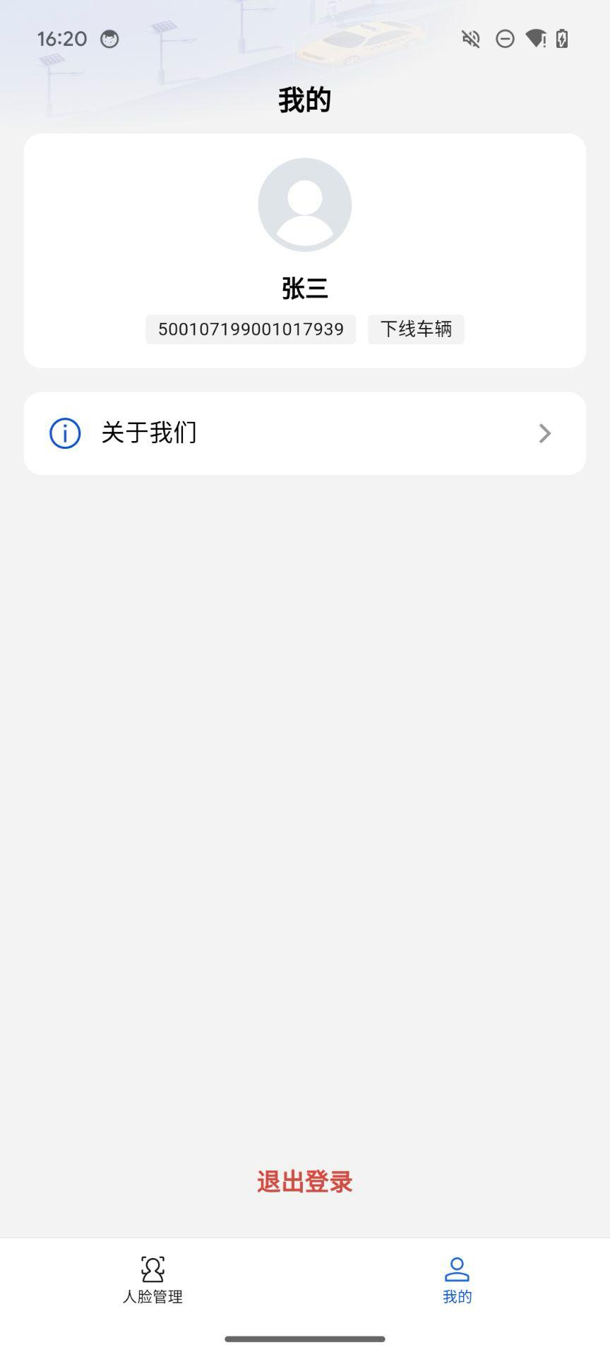 锐明出租司机版 v5.4.3