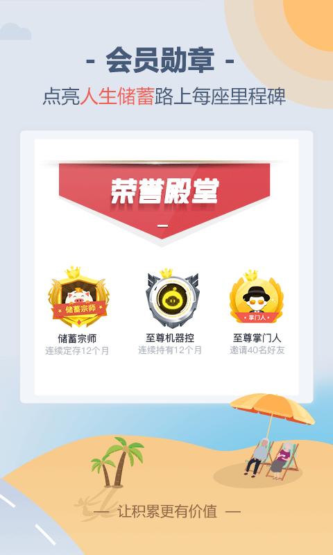 储蓄罐 v3.4.1