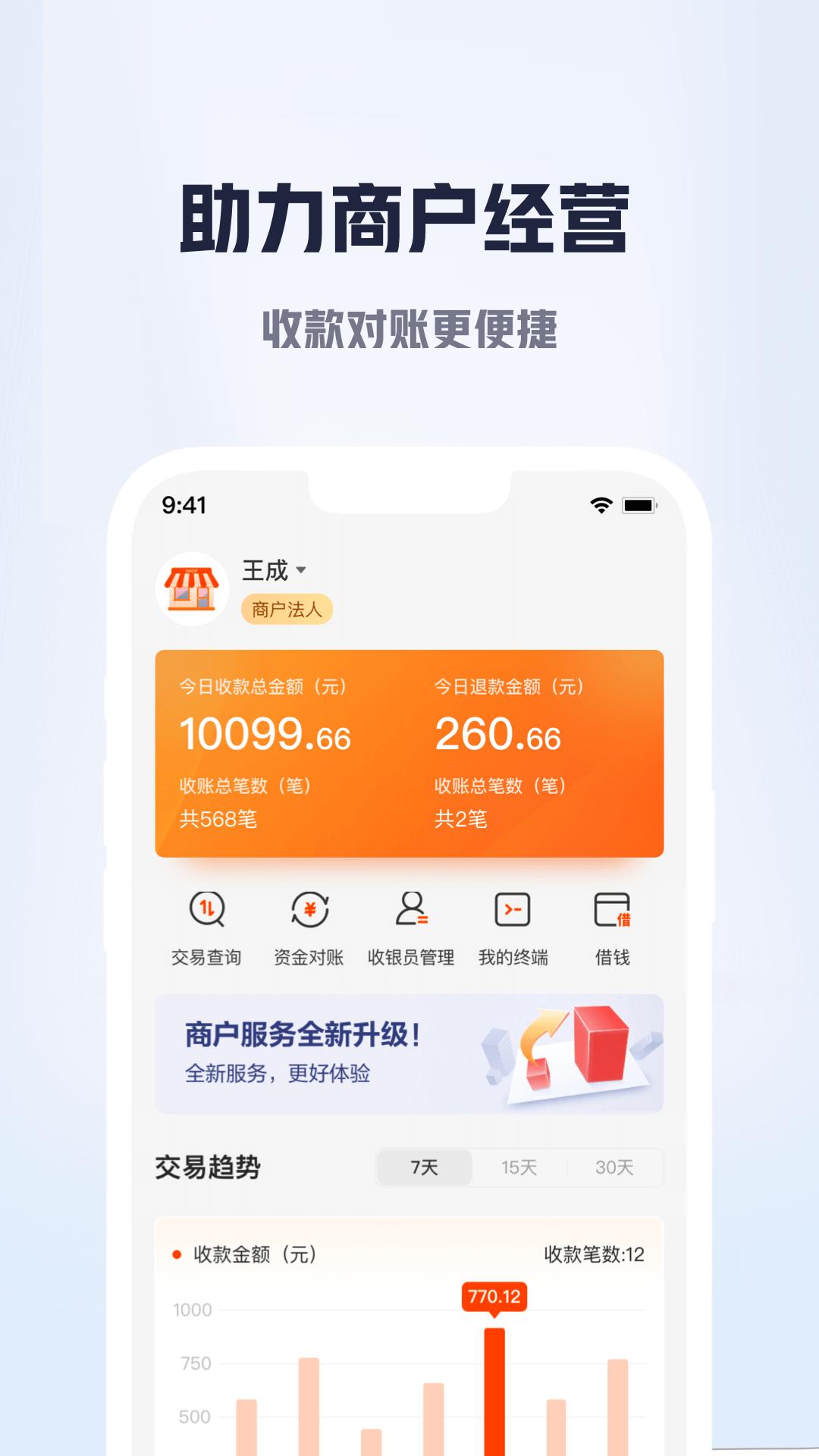 邮惠万商 v3.0.2