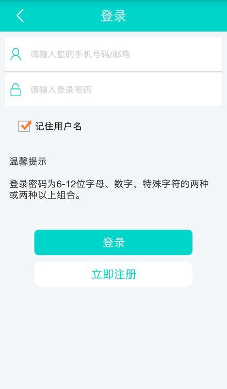 智e付 v6.1.2