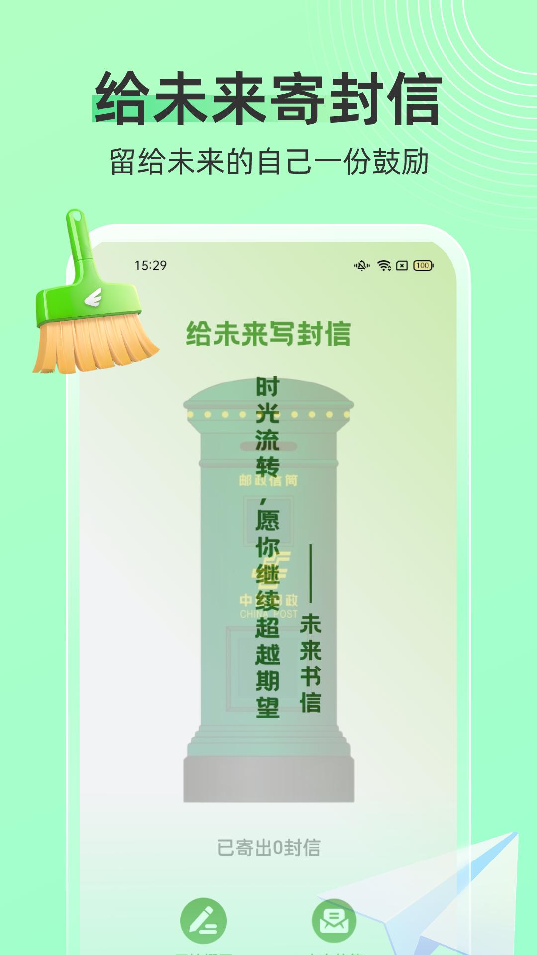 飞鸟手机清理 v6.0.1