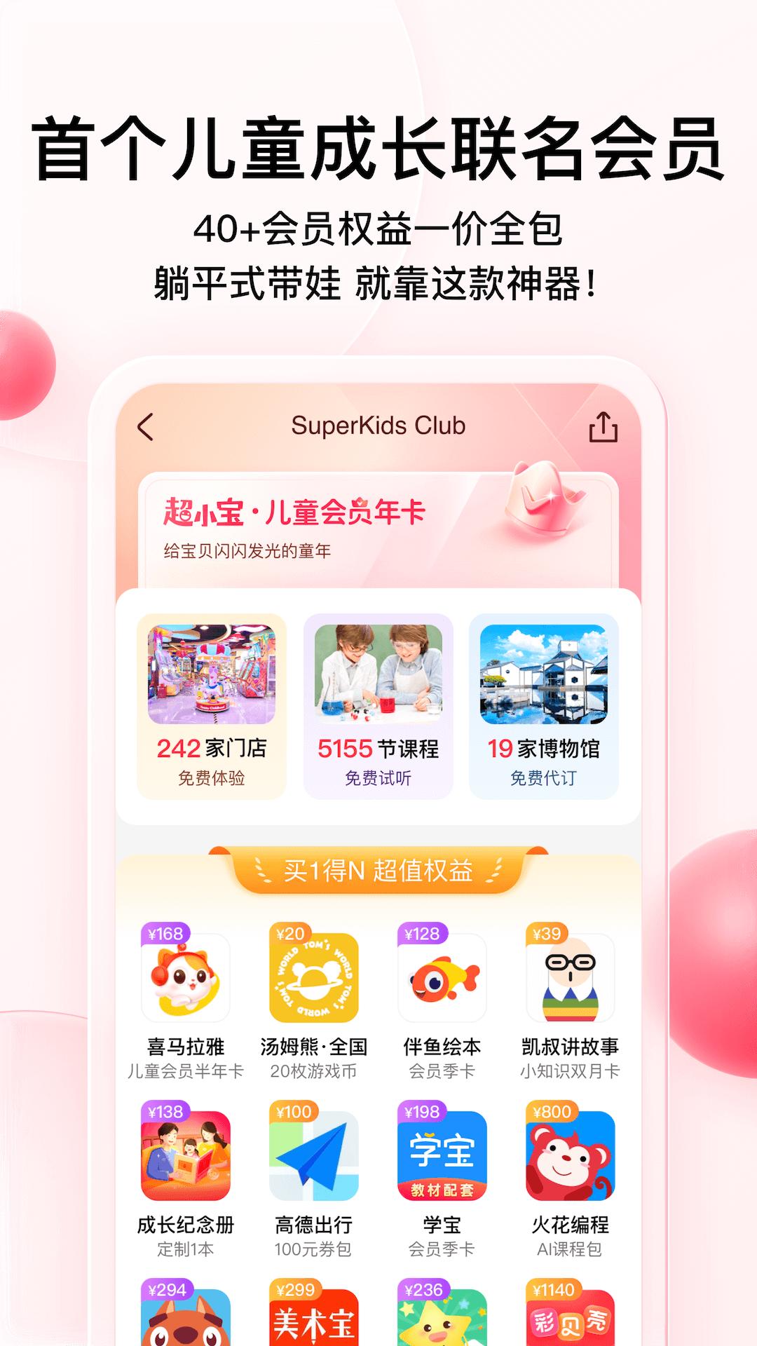彩贝壳 v4.4.1