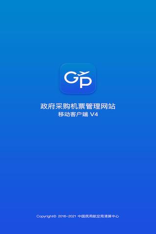 公务行 v6.3.3