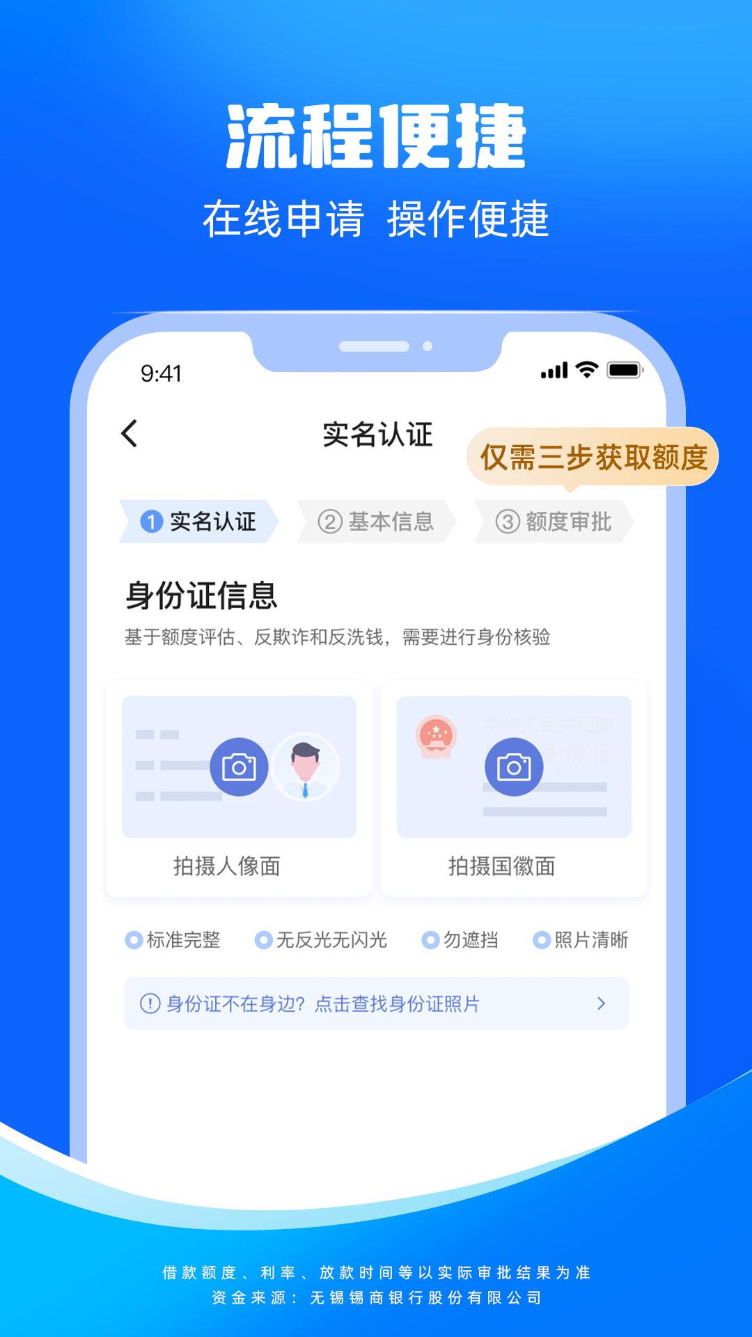 东成贷 v6.5.4