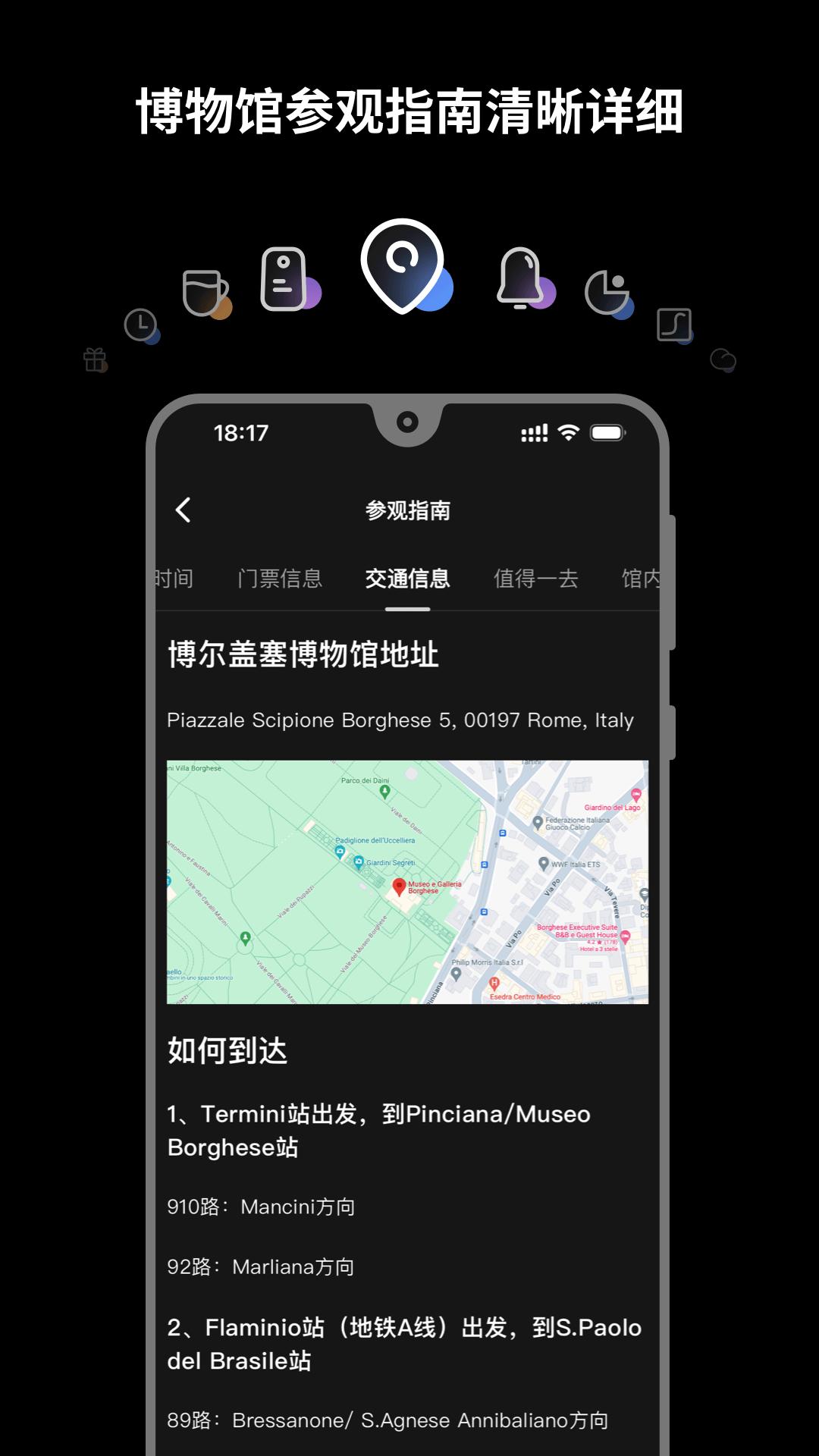 博物旅人 v5.2.3