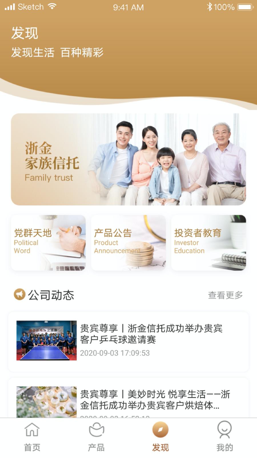 浙金财富汇 v5.3.4