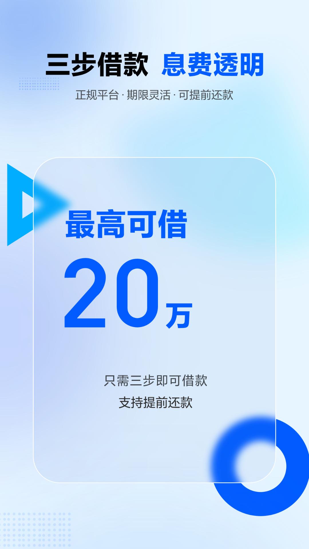 诚星借 v3.1.4